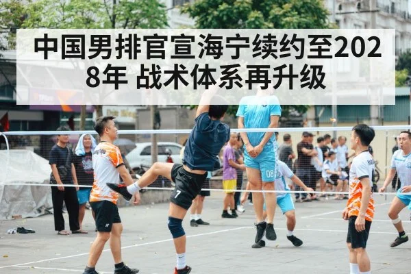 chinese mens volleyball | 9game app