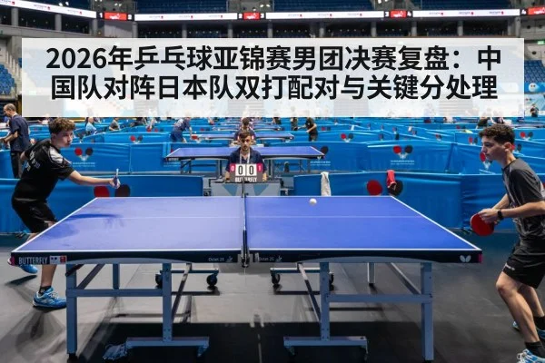 table tennis doubles match | 9game app