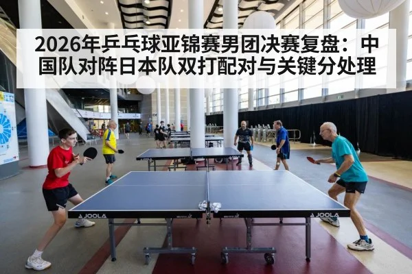 table tennis players competition