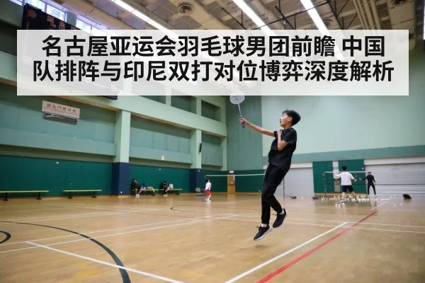 badminton men doubles smash | 9game app